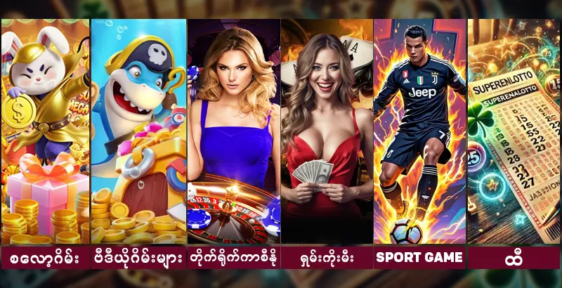 yg168-all-games-collection-myanmar